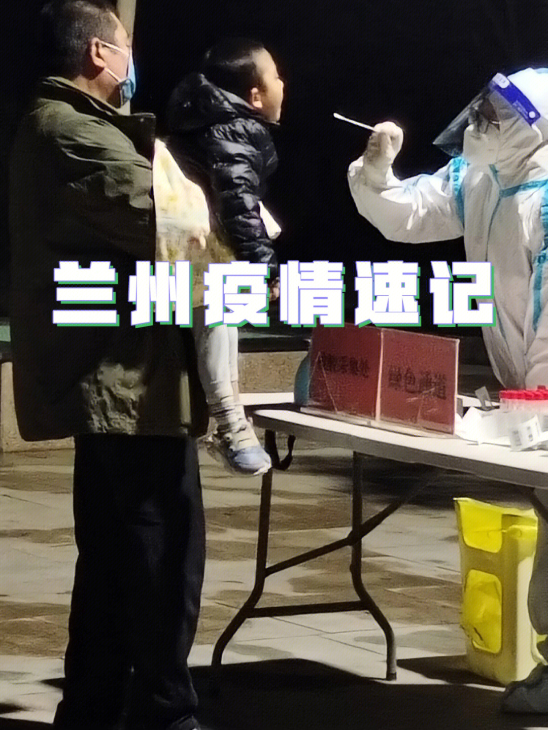 甘肃省兰州市疫情最新动态更新