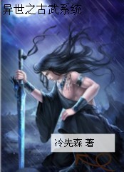 混沌剑神，剑指巅峰，谁争锋？最新章节速递