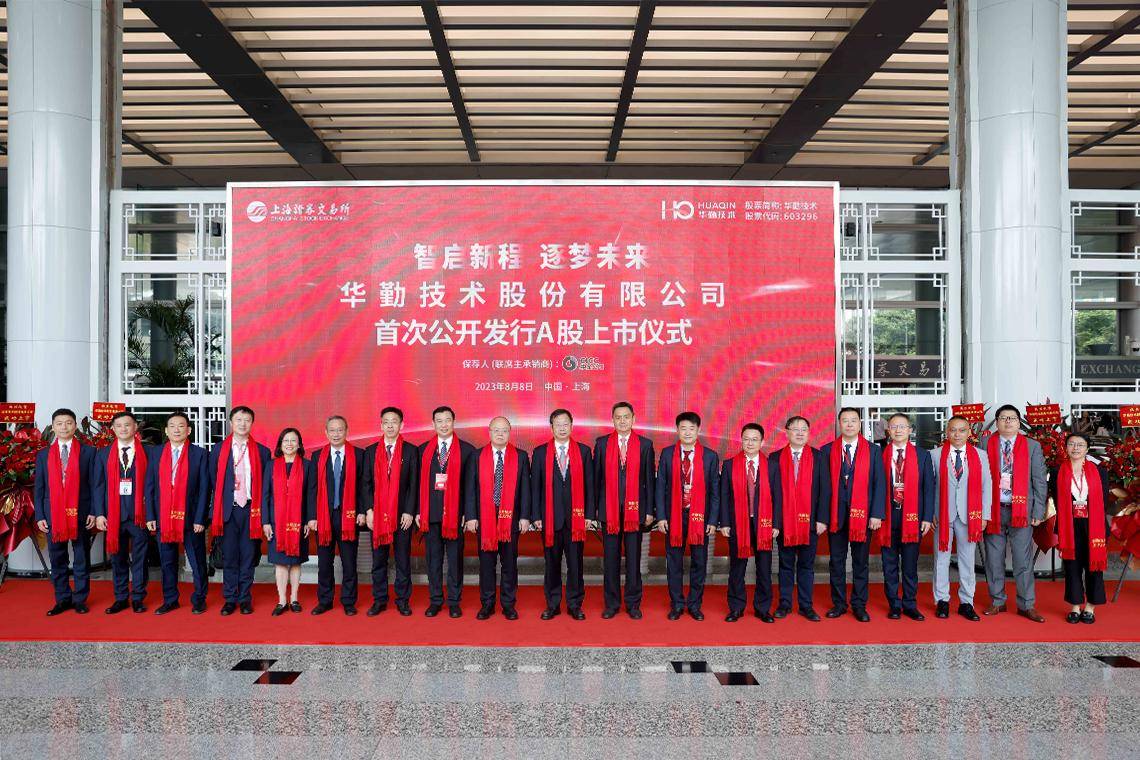 华勤通讯上市，机遇与挑战并存