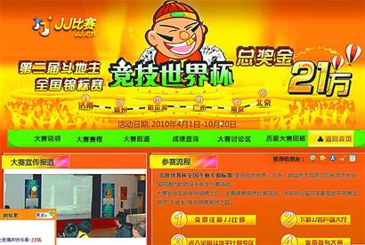 JJ比赛贴吧攻略，从新手入门到进阶指南