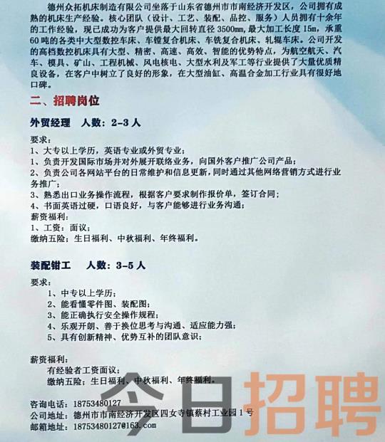 最新挂车司机职位招聘启事，诚邀您的加入！