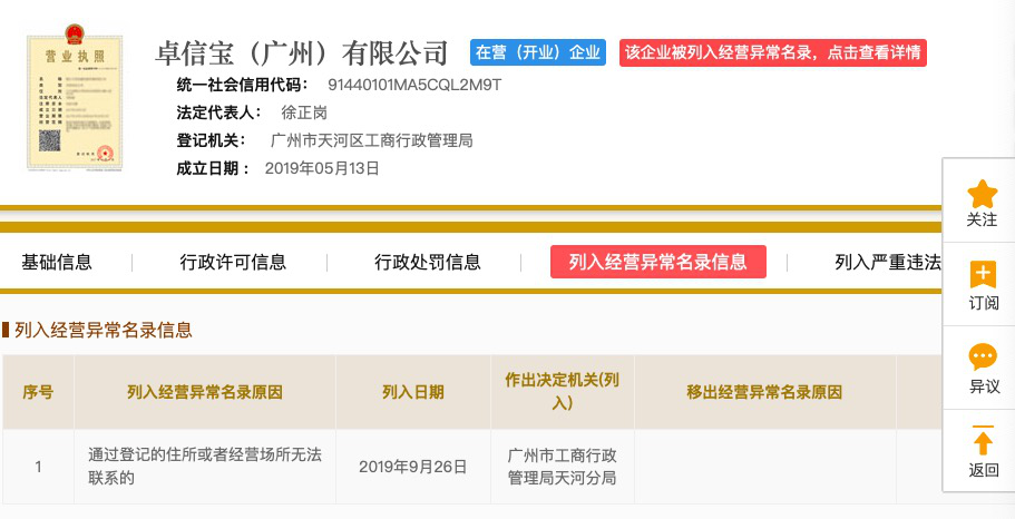 配资炒股票，策略、风险与案例分析深度解读