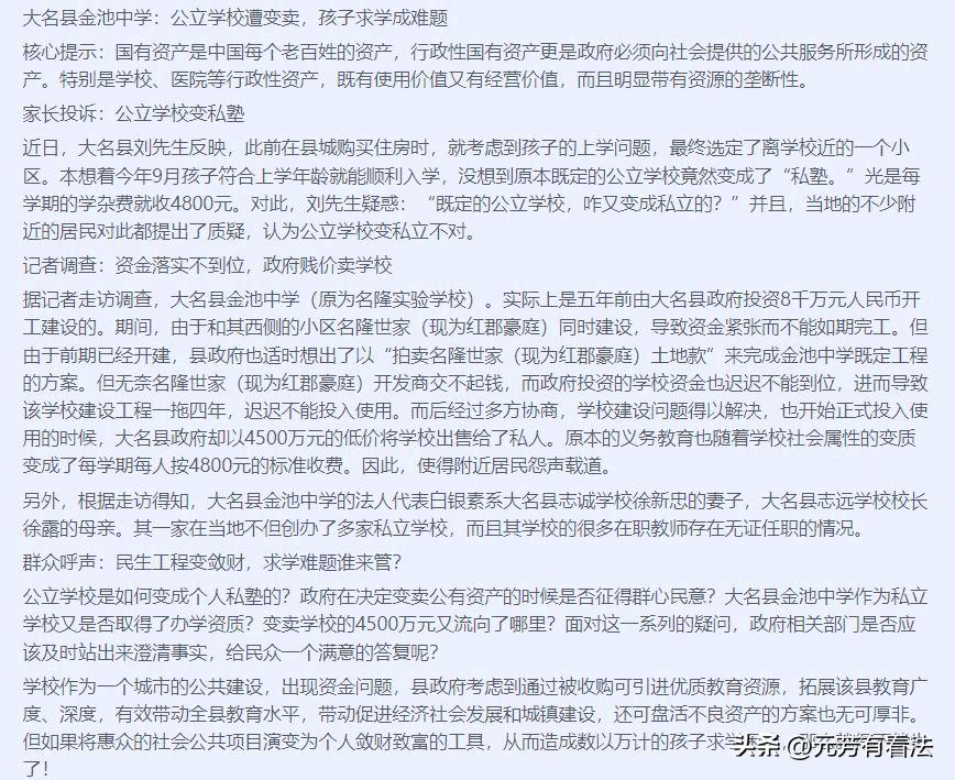 武安教师薪资最新动态，小巷中的教育情怀揭秘