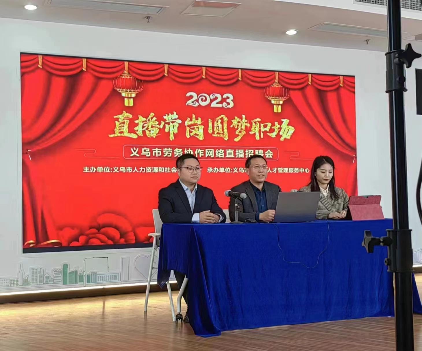 义乌最新招聘信息，启程学习、变化与自信的新征程