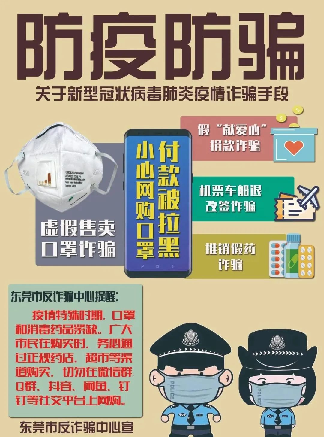 小巷特色小店背后的口罩诈骗，最新案例揭秘