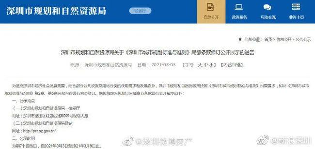 深圳购房资格新规解读，政策变革下的购房资格与观点阐述