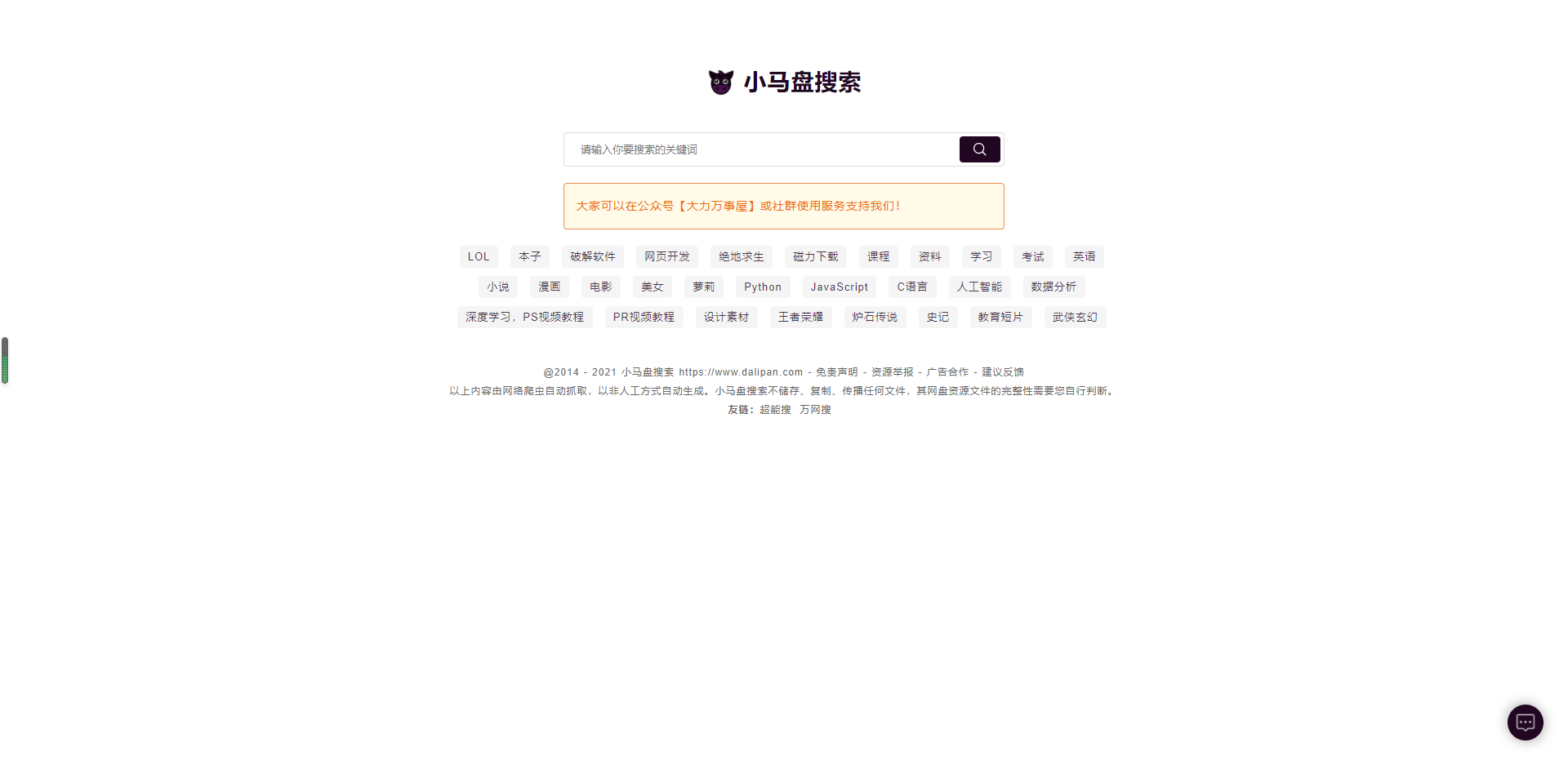 电线电缆 第6页