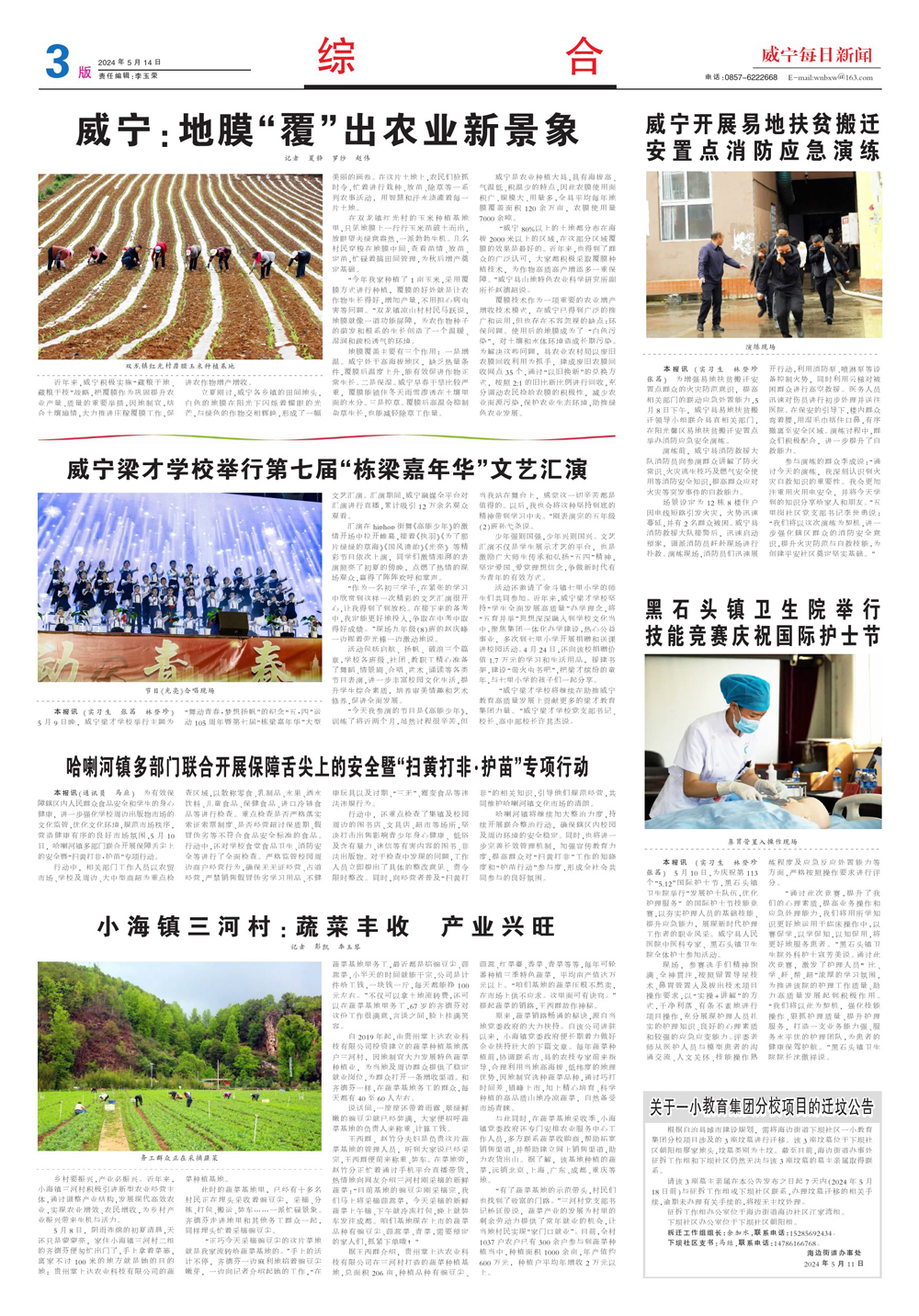 威宁贴吧最新资讯汇总