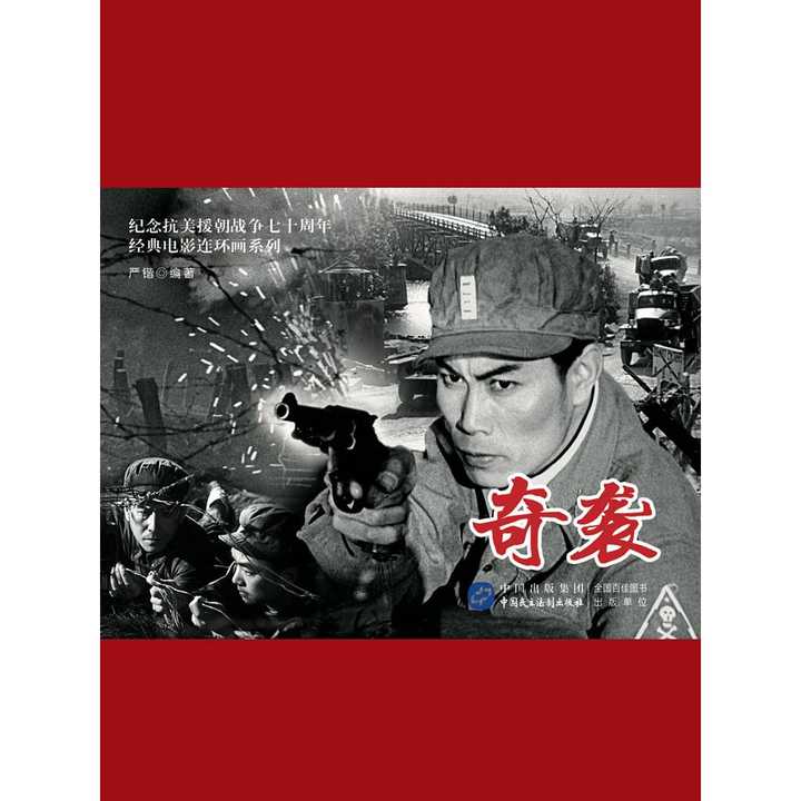 奇袭电影，视觉与情感的震撼盛宴