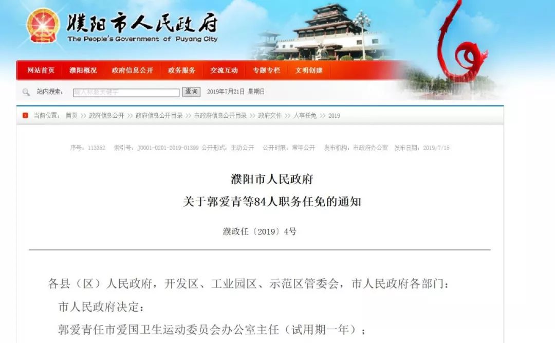河南最新人事变动引领科技革新，开启未来生活新篇章