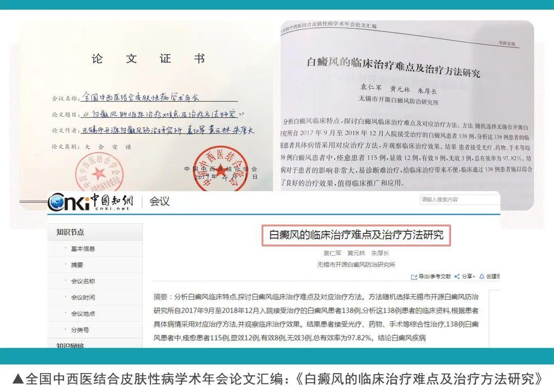 最新白癜风治疗动态，小明的希望与友情照亮治疗之路